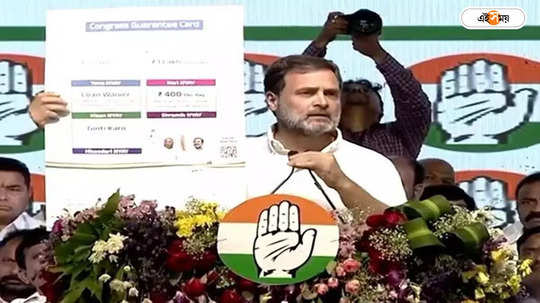 Congress Manifesto: শ্যাম পিত্রোদার মন্তব্যে উত্তাল জাতীয় রাজনীতি, কংগ্রেসের ইস্তেহারে আসলে কী লেখা আছে জানেন?