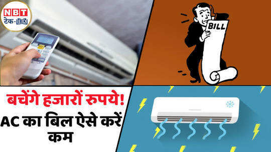 save electricity bill even while running ac know the tips