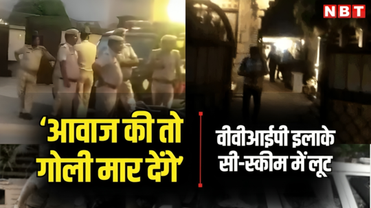 जयपुर में VVIP इलाके में दिन दहाड़े लूट, बदमाशों ने दो युवतियों पर पिस्तौल तानकर 15 लाख रुपए लूटे, पढ़ें क्राइम रिपोर्ट