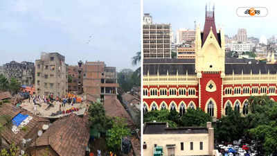 Calcutta High Court : ‘জনপ্রতিনিধিদের পদে থাকার যোগ্যতাই নেই’, বেআইনি নির্মাণ নিয়ে পর্যবেক্ষণ হাইকোর্টের