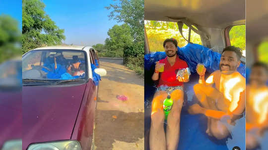 पार्टी करने के लिए कार के अंदर बना डाला पूल, वीडियो देख जनता ने सिर पकड़ लिया