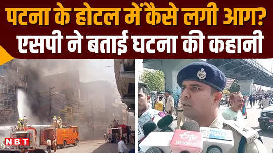 massive fire broke out in a hotel in patna six dead