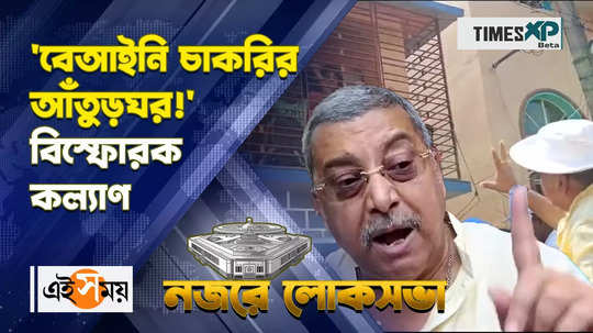 tmc leader kalyan banerjee starts lok sabha election campaign with kanchan mallick at konnagar watch video