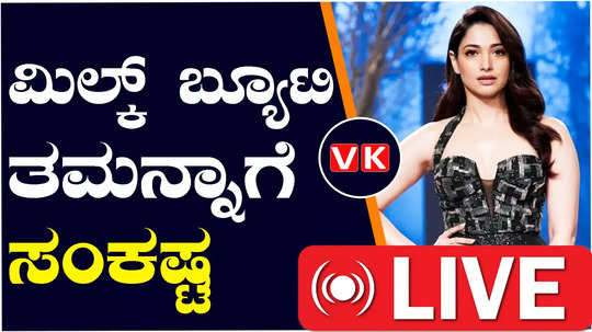 actor thamannaah bhatia summoned in illegal ipl streaming case from maharastra cyber police