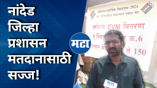 district collector abhijit raut comment on nanded lok sabha election