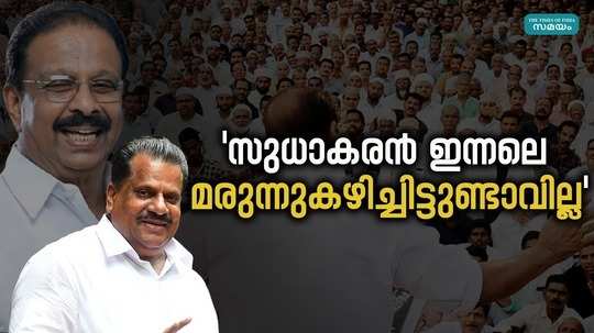 cpm leader ep jayarajan against kannur udf candidate k sudhakaran