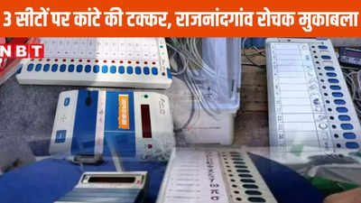 2nd Phase Voting: छत्तीसगढ़ की 3 सीटों के लिए वोटिंग, महासमुंद में सबसे ज्यादा कैंडिडेट्स, राजनांदगांव में कांटे की टक्कर