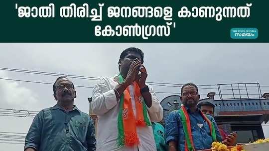 tamil nadu bjp leader annamalai road show with wayanad nda candidate k surendran