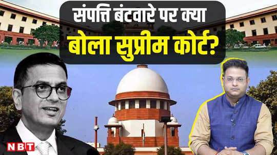 supreme court on property what did the bench of 9 judges of the supreme court say on property distribution