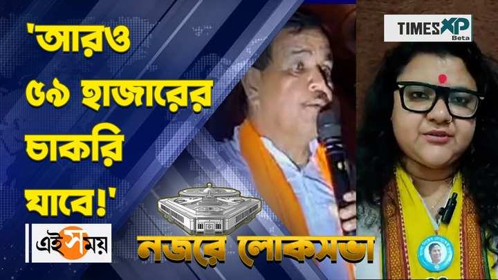 bjp mla amarnath sakha controversial comment on ssc recruitment scam case sujata mondal reacts watch video