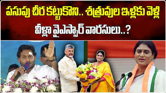 cm ys jagan comments on ys sharmila saree and chandrababu in pulivendula after nomination