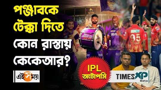 kolkata knight riders vs punjab kings at eden gardens watch the match preview in details