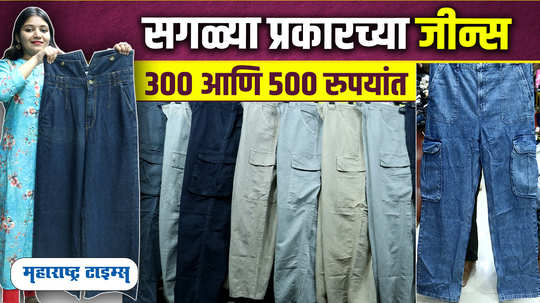 ladies gents jeans starting from 300 rs