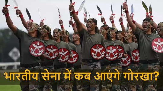 भारतीय सेना में अग्निवीर बनने को बेकरार नेपाली युवा, जानें कहां फंसा है पेच, अपनी ही सरकार को कोस रहे