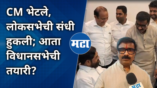 vinod patil comment on cm eknath shinde for sambhajinagar lok sabha