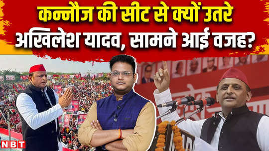 lok sabha election 2024 why did akhilesh yadav step down from kannauj seat the big reason revealed