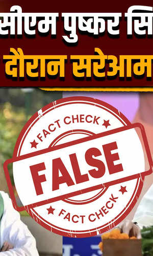 fact check news uttarakhand cm pushkar singh dhami openly distributed money during elections