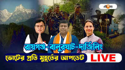 LIVE Lok Sabha Election West Bengal : তীব্র দাবদাহের মধ্যে ভোটের হাওয়া ঠান্ডা-ই, শান্তিতে মিটল দ্বিতীয় দফা