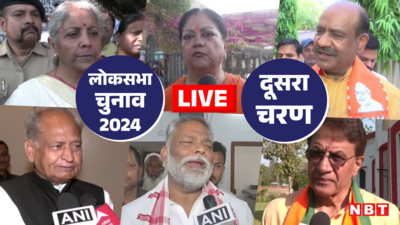 Lok Sabha Election 2024 Live: यूपी, पश्चिम बंगाल, महाराष्ट्र... दूसरे चरण में देखें कहां, कितने पड़े वोट