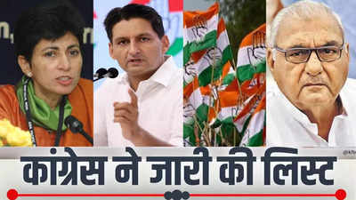 Haryana Congress Candidate List: हरियाणा की 8 सीटों के लिए कांग्रेस प्रत्याशी घोषित, मनोहर लाल खट्टर के खिलाफ कौन? देखें पूरी लिस्ट
