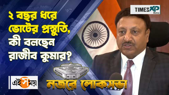 election commissioner rajiv kumar says on lok sabha election 2024 phase 2 preparation watch video