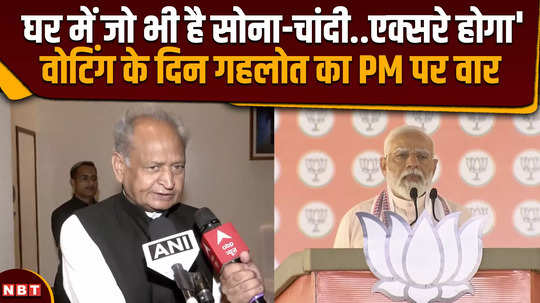 on mangalsutra remarks ashok gehlot says it is just sad that where is democracy heading what the pm modi has said