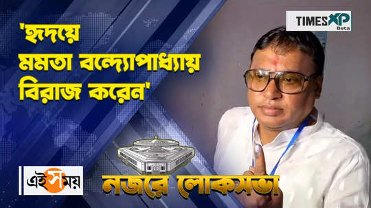 lok sabha election 2024 raiganj tmc candidate krishna kalyani cast his vote watch video