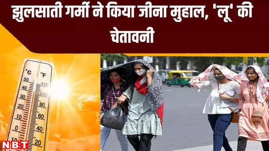 jharkhand weather scorching heat makes life difficult warning of heat wave