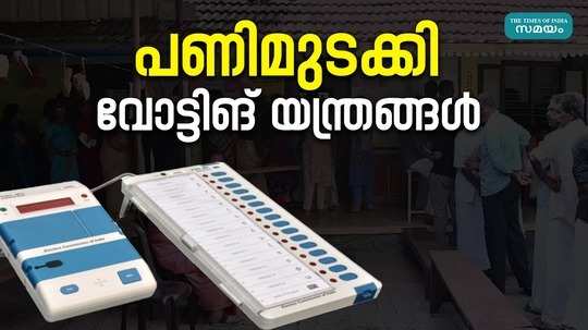 voting machines issue in kottayam and kozhikode