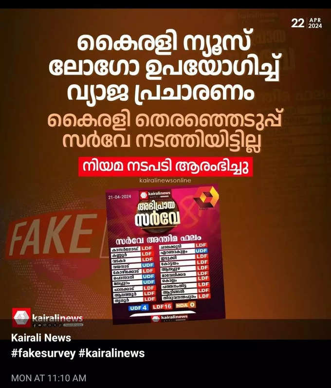 Card released by Kerala News