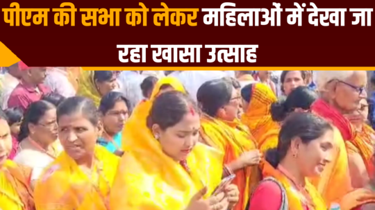 narendra modi rally in bihar araria women reached in meeting