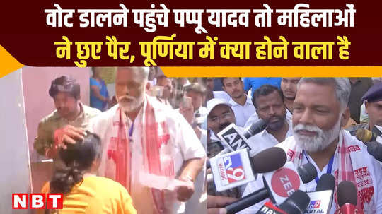 lok sabha elections 2024 pappu yadav casts his vote in purnia