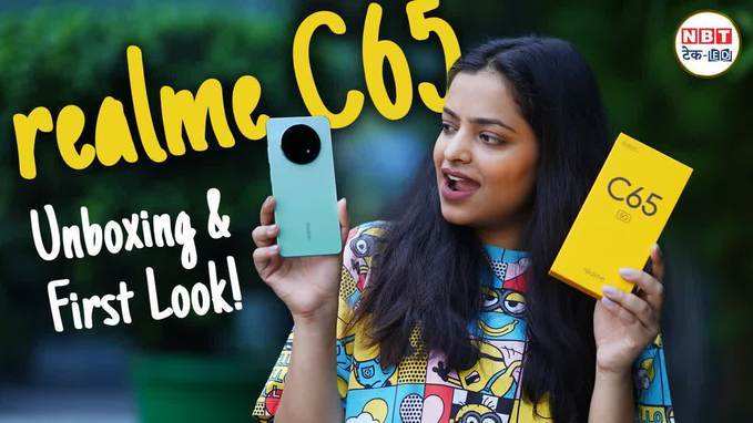 Realme C65 Unboxing &amp; फर्स्ट लुक! आ गया सबसे धांसू बजट 5G फोन, Watch Video