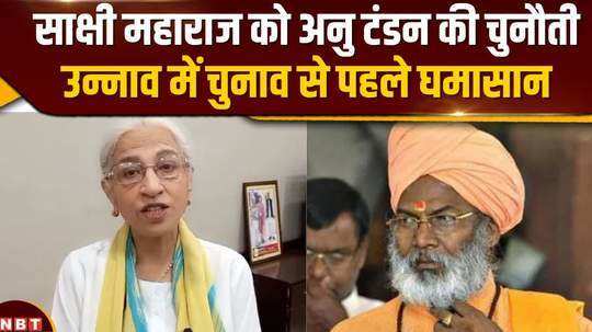 alliance candidate from unnao anu tandon direct challenge to bjps sakshi maharaj