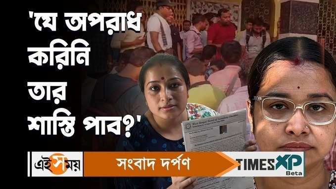 যে অপরাধ করিনি তার শাস্তি পাব? চাকরি হারিয়ে মন্তব্য স্বর্ণালী-শাওনির