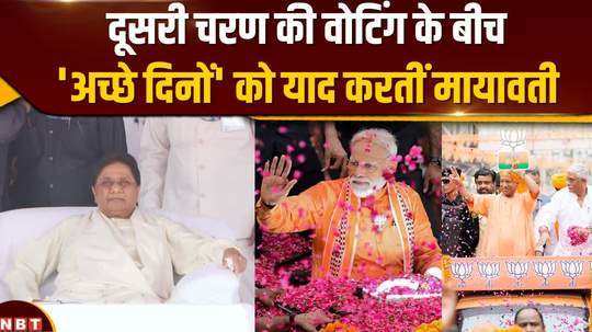 amidst the second phase of voting mayawati remembered good days what did she say about bjp