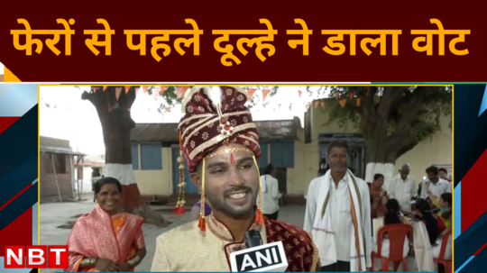 groom cast vote in maharashtra amravati polling booth before wedding