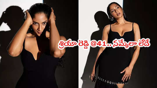 Sriya Reddy: సమ్మర్ హీట్ పెంచేసిన సలార్ బ్యూటీ.. శ్రియా...                                         