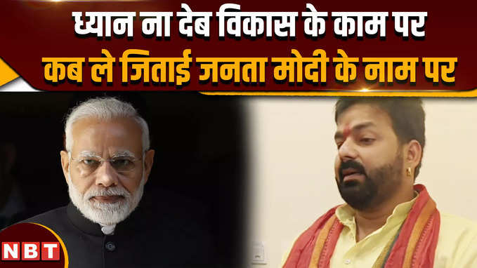 Pawan Singh का पीएम मोदी पर ज़ोरदार हमला, भोजपुरी में कहा- कब ले जिताई जनता मोदी के नाम पर