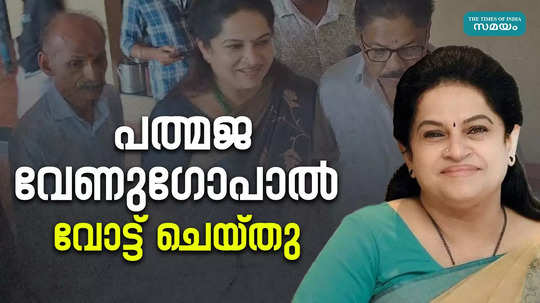 padmaja venugopal casts vote