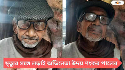 থার্ড স্টেজে ধরা পড়ল ক্যানসার, শয্যাশায়ী ভূতের ভবিষ্যতের আত্মারাম