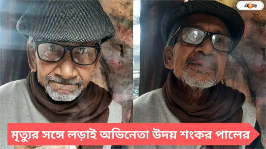 থার্ড স্টেজে ধরা পড়ল ক্যানসার, শয্যাশায়ী ভূতের ভবিষ্যতের আত্মারাম