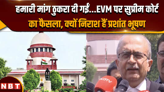 supreme court on evm vvpat prashant bhushan