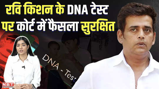 now ravi kishan will not get dna test done shinova used to call the actor as uncle in childhood