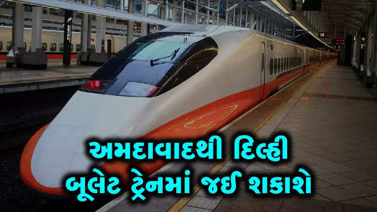 ahmedabad delhi bullet train projec announce