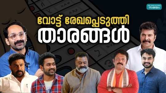 film stars cast their votes in loksabha election 2024