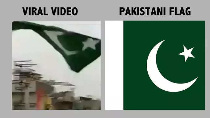 Fact Check Pakistan Flag