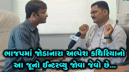 must watch interview of alpesh kathiriya who is going to join bjp