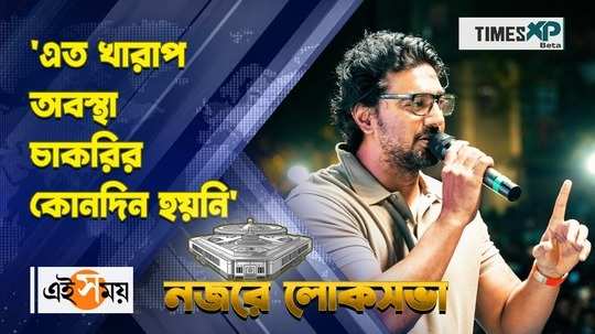 ghatal tmc candidate dev criticized central government for products price hike from lok sabha campaign watch video