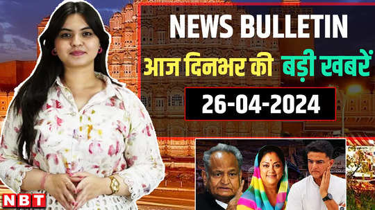 news bulletin todays big news lok sabha election 2024 2nd phase voting bjp congress